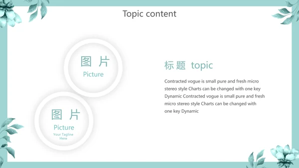 蓝色小清新述职报告动态PPT模板