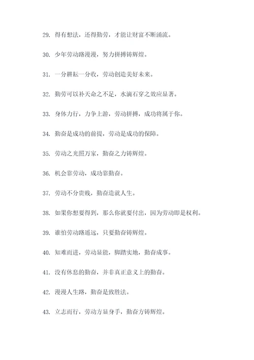 有关劳动的古诗谚语
