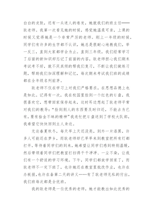 教师奉献事迹材料.docx