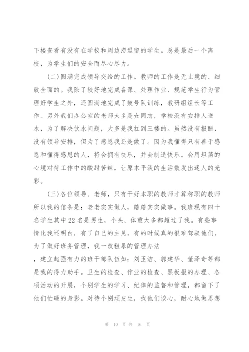 心怀感恩的心快乐成长主题演讲稿三分钟5篇.docx