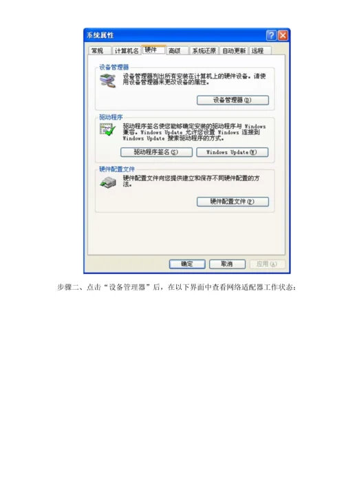 华为接入网FTTx家庭宽带业务装维手册模板.docx