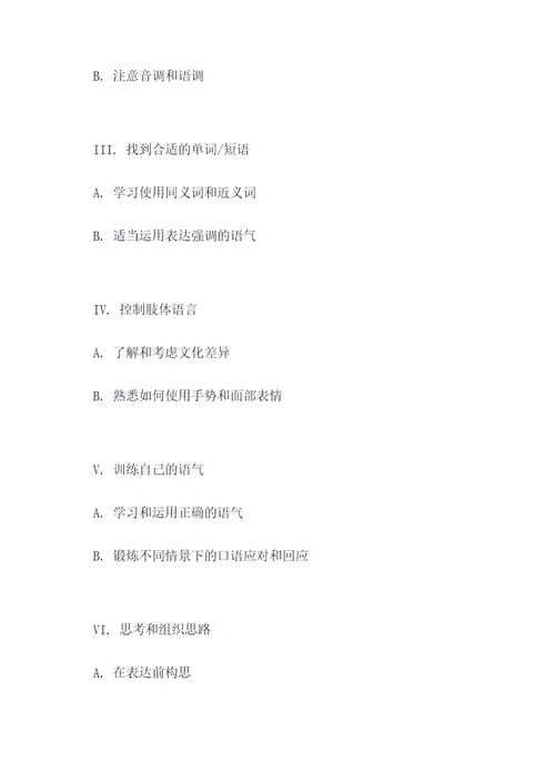 用说明文列写作提纲