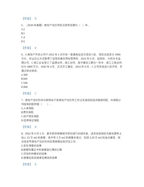 2022年山西省房地产估价师之基本制度法规政策含相关知识高分试题库带答案下载.docx