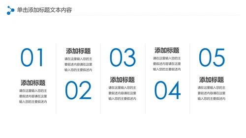 蓝色纯净水行业环保水资源PPT模板