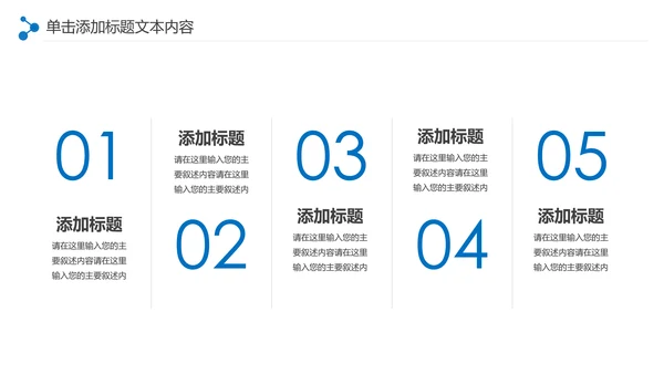 蓝色纯净水行业环保水资源PPT模板