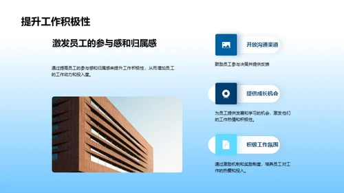 打造企业核心竞争力