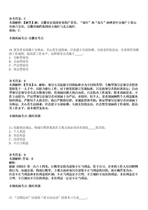 2021年12月2021年河南安阳市内黄县融媒体中心招考聘用播音员主持人全真模拟卷