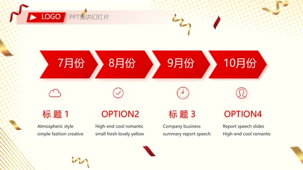 红色签约仪式启动大会战略合作策划PPT模板