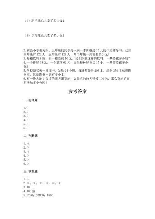 北京版四年级上册数学第二单元 乘法 测试卷含答案.docx