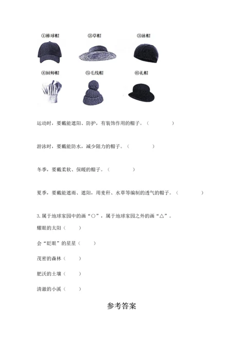 教科版二年级上册科学期末测试卷附答案（巩固）.docx