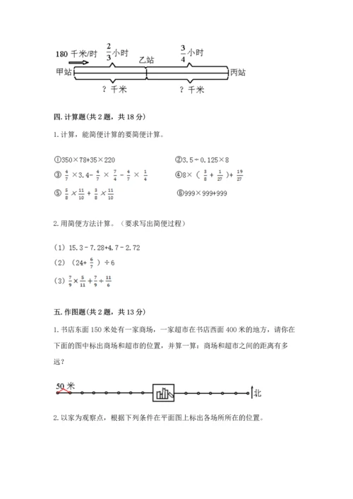 人教版六年级上册数学 期中测试卷（名师系列）.docx