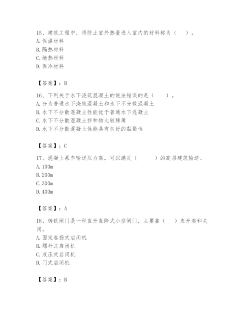 2024年一级造价师之建设工程技术与计量（水利）题库含答案（突破训练）.docx