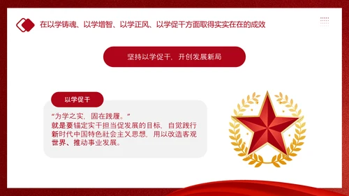 教学贯彻中国特色社会主义思想主题教育PPT课件模板