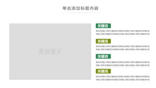 绿色唯美水彩清新工作总结述职报告PPT模板