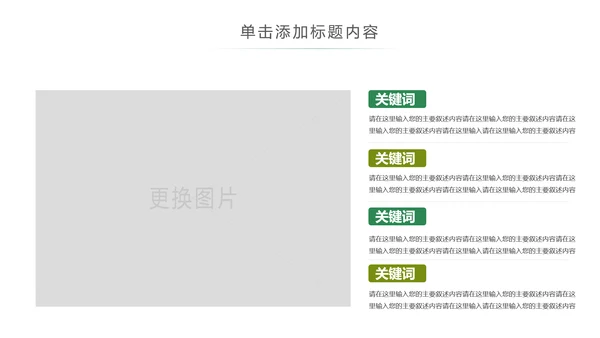 绿色唯美水彩清新工作总结述职报告PPT模板