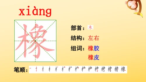 10 竹节人  课件