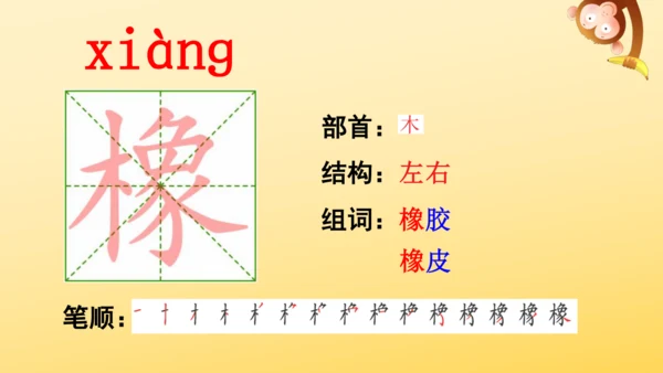 10 竹节人  课件