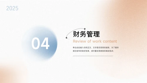 蓝金磨砂商业计划书PPT模板