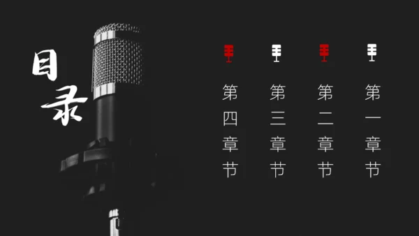 黑白麦克风演讲比赛活动策划通用PPT模板