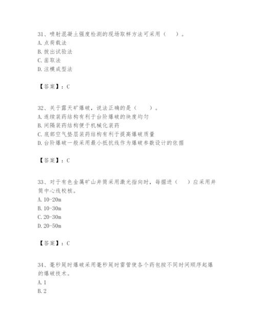 2024年一级建造师之一建矿业工程实务题库及答案（名师系列）.docx