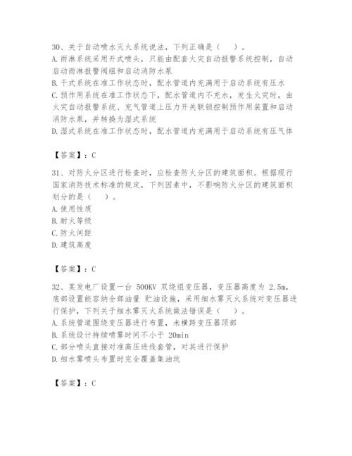 注册消防工程师之消防安全技术实务题库及参考答案（预热题）.docx