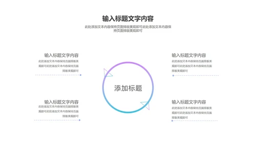 蓝色618狂欢盛典汇报PPT模板