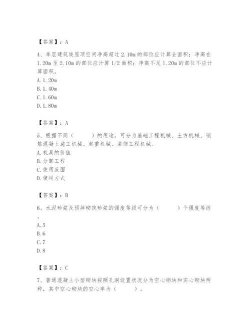 2024年材料员之材料员基础知识题库含答案（综合卷）.docx