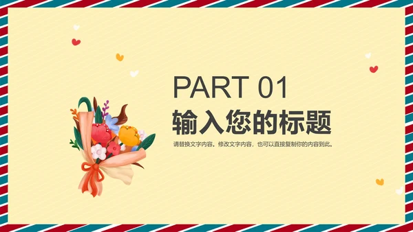 黄色感恩节活动策划PPT模板