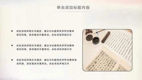 水墨中国书法培训毛笔字书法艺术动态PPT模板