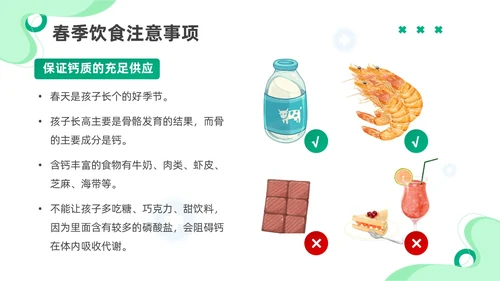 绿色插画春季传染病知识主题班会PPT春季传染病预防