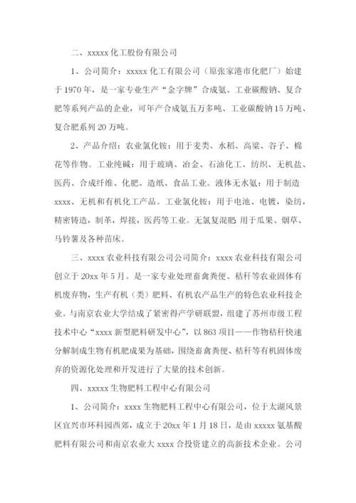 实习报告3000字范文【精选5篇】.docx