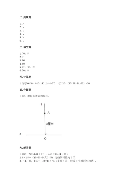 苏教版四年级上册数学期末测试卷【完整版】.docx