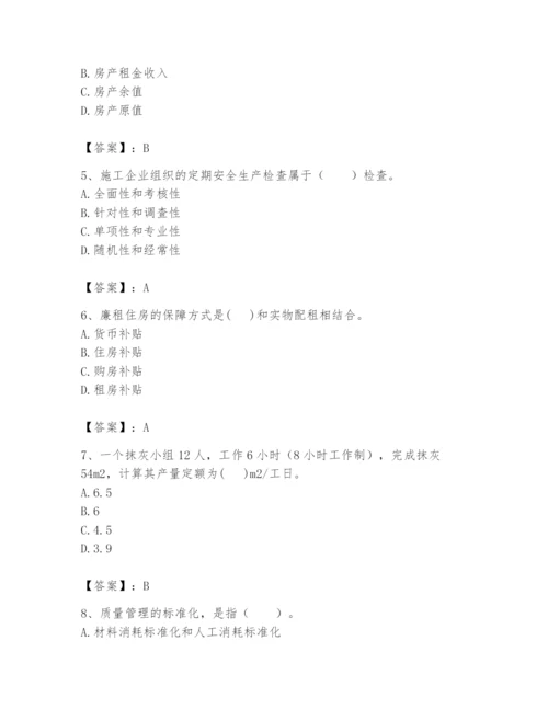 2024年初级经济师之初级建筑与房地产经济题库附参考答案（典型题）.docx