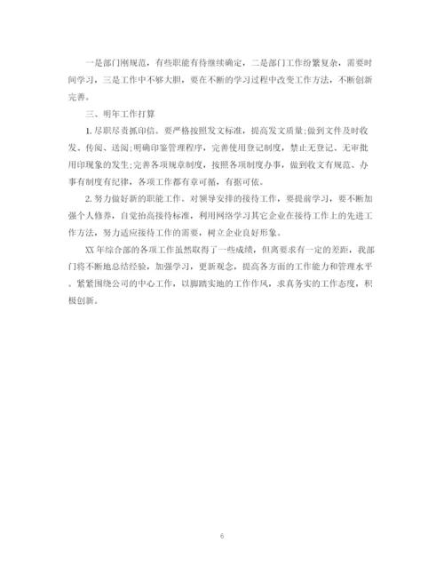 精编之办公室工作总结的范文.docx