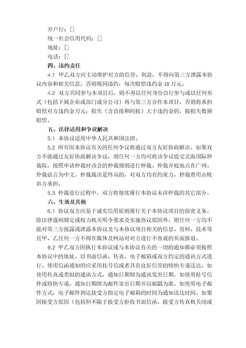 联合拓展框架协议