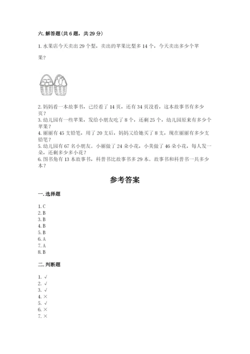 2022人教版二年级上册数学期中测试卷精品（a卷）.docx