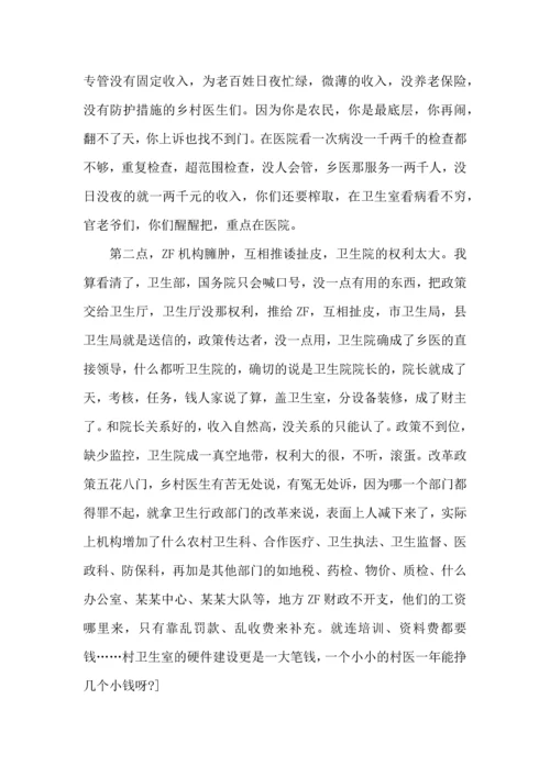 服务行业工作心得体会范文5篇.docx