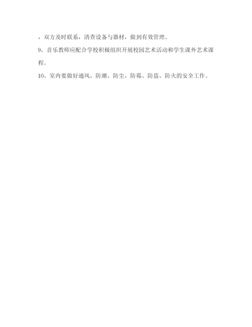 精编之小学音乐室管理制度.docx