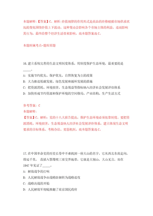 2022年广西梧州学院高层次人才第硕士招考聘用模拟考试练习卷和答案第3次