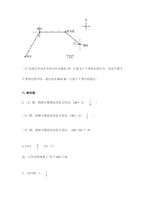 人教版六年级上册数学期中考试试卷精品【综合题】.docx