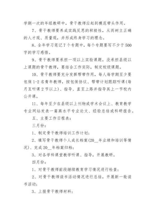 优秀教师个人工作计划2023.docx