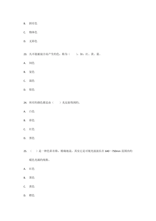 2023年电大网络信息制作与发布网上答题参考资料.docx