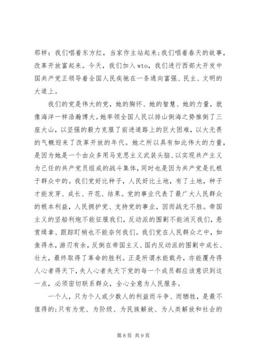 坚定服务宗旨坚守为公情怀心得体会【精选】.docx