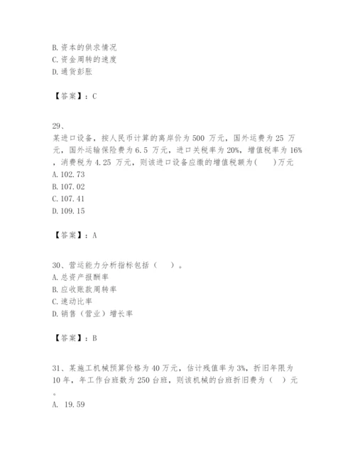 2024年一级建造师之一建建设工程经济题库（综合卷）.docx