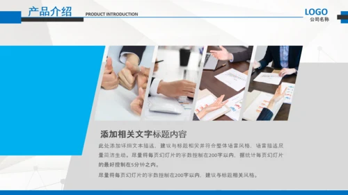 简约企业宣传企业简介公司简介PPT模板