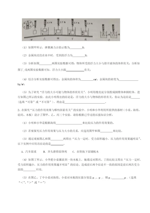 强化训练江苏南通市田家炳中学物理八年级下册期末考试重点解析试题（含答案及解析）.docx