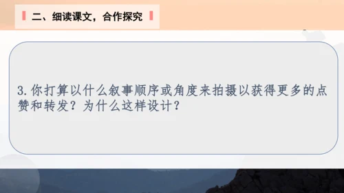 14 走一步，再走一步 课件(共24张PPT)