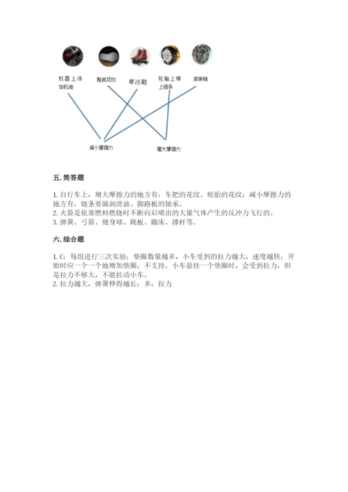 教科版四年级上册科学第三单元 运动和力 测试卷及答案（精品）.docx