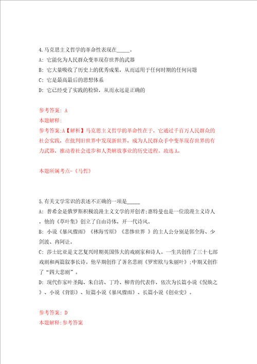 江苏镇江市润州区事业单位集开招聘26人模拟试卷附答案解析0