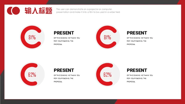 不忘初心砥砺前行晨跑通用PPT模板